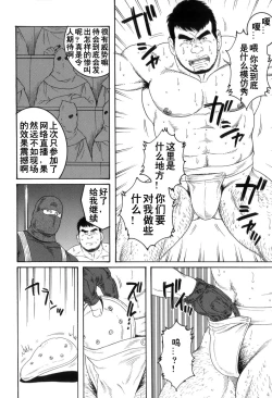 Page 4 of スタンディング・オベーション