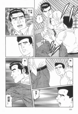 Page 10 of 43阶の情事