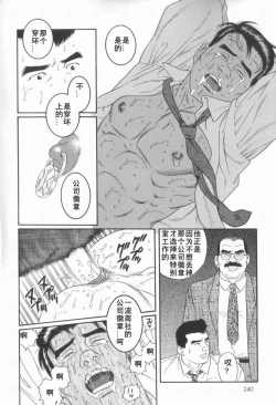 Page 30 of 43阶の情事