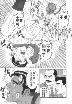 Page 35 of 43阶の情事