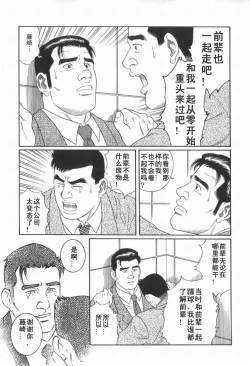 Page 43 of 43阶の情事