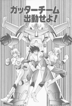 Page 118 of Hatsujou Joshikousei