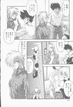 Page 123 of Hatsujou Joshikousei