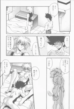 Page 124 of Hatsujou Joshikousei