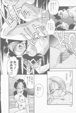 Page 147 of Hatsujou Joshikousei