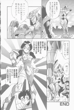 Page 149 of Hatsujou Joshikousei