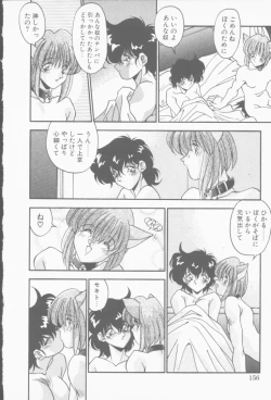 Page 157 of Hatsujou Joshikousei