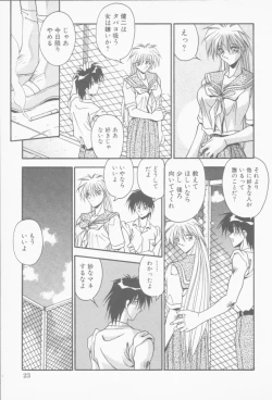 Page 24 of Hatsujou Joshikousei