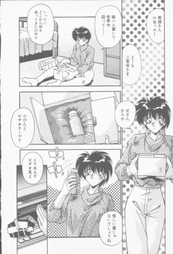 Page 39 of Hatsujou Joshikousei