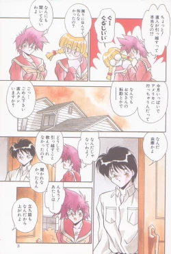 Page 4 of Hatsujou Joshikousei