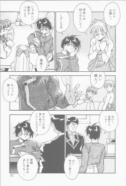 Page 58 of Hatsujou Joshikousei