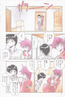 Page 5 of Hatsujou Joshikousei