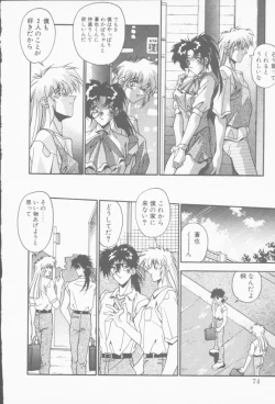 Page 75 of Hatsujou Joshikousei