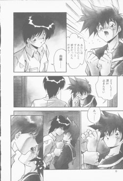 Page 7 of Hatsujou Joshikousei