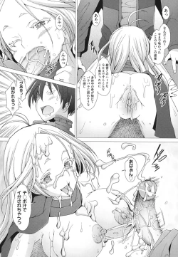 Page 115 of Fureruna Kiken！