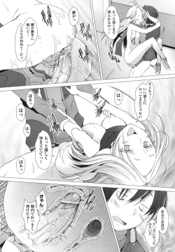 Page 117 of Fureruna Kiken！