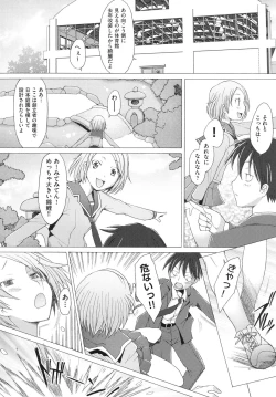 Page 11 of Fureruna Kiken！