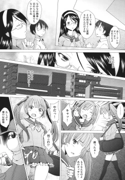 Page 131 of Fureruna Kiken！