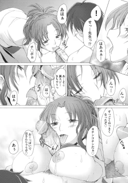 Page 14 of Fureruna Kiken！