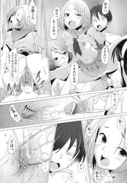 Page 174 of Fureruna Kiken！