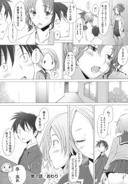 Page 25 of Fureruna Kiken！