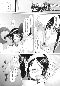 Page 26 of Fureruna Kiken！