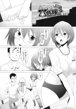 Page 46 of Fureruna Kiken！