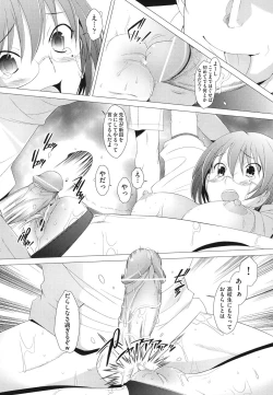 Page 53 of Fureruna Kiken！