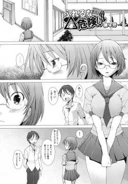 Page 66 of Fureruna Kiken！