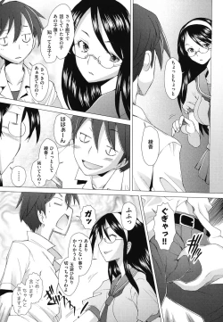 Page 69 of Fureruna Kiken！