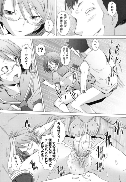 Page 73 of Fureruna Kiken！