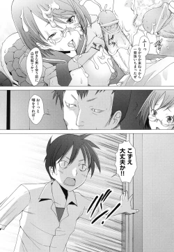 Page 75 of Fureruna Kiken！