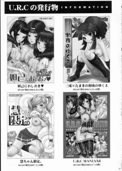 Page 24 of Oshiire no Naka no Nagi