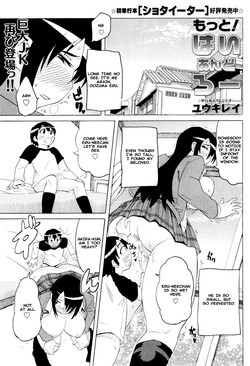 [Yuuki Ray] Motto! High and Low (COMIC Masyo 2015-01) [English] {Okeo}