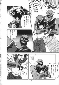 Page 33 of Kaibou Shichau zo!?