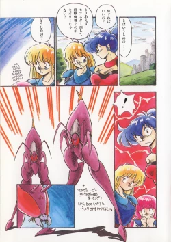 Page 6 of Kaibou Shichau zo!?