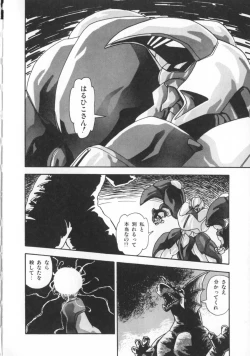 Page 71 of Kaibou Shichau zo!?