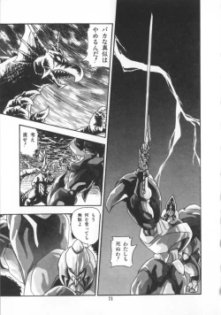 Page 72 of Kaibou Shichau zo!?