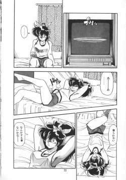 Page 73 of Kaibou Shichau zo!?