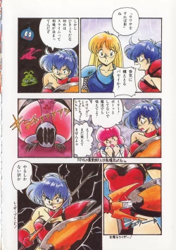 Page 7 of Kaibou Shichau zo!?