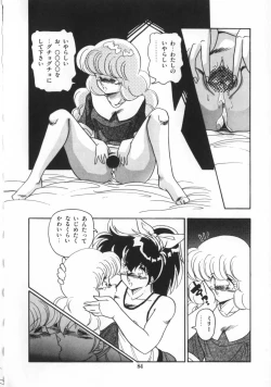 Page 85 of Kaibou Shichau zo!?