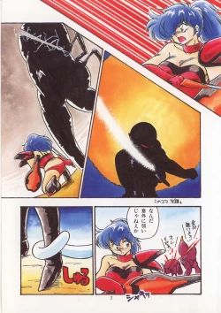 Page 8 of Kaibou Shichau zo!?