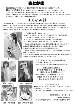 Page 18 of Gokoku Houjou