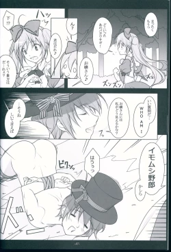 Page 10 of TICK☆TACK