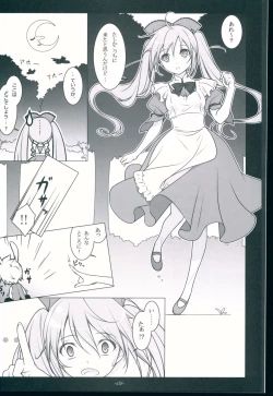 Page 6 of TICK☆TACK