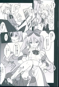 Page 8 of TICK☆TACK