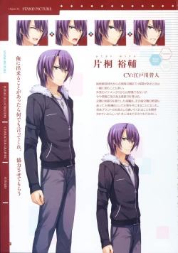 Page 20 of Reminiscence Re：Collect Souki Yoyaku Tokuten Settei Shiryou Shuu