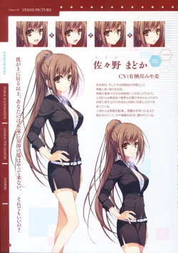 Page 24 of Reminiscence Re：Collect Souki Yoyaku Tokuten Settei Shiryou Shuu