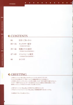 Page 4 of Reminiscence Re：Collect Souki Yoyaku Tokuten Settei Shiryou Shuu
