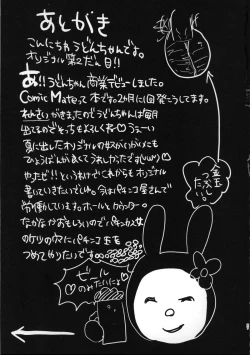 Page 38 of Menhera Hosukyou Bokobokorin!